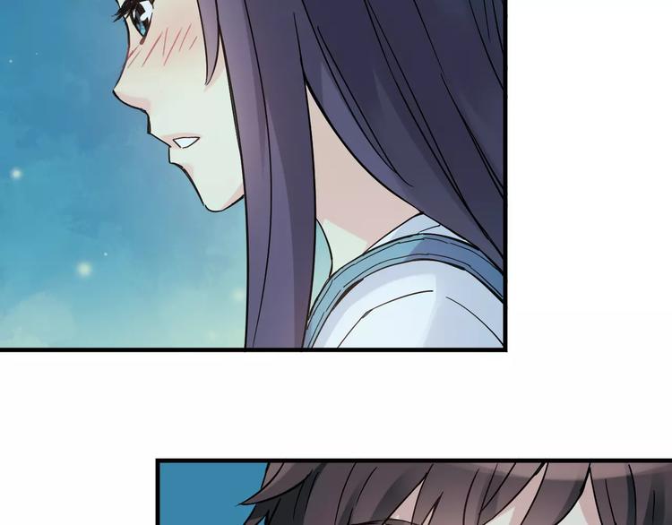 《青空下》第37话 流星下的愿望 第38页