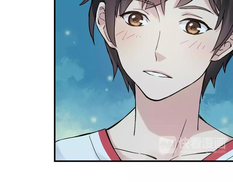 《青空下》第37话 流星下的愿望 第39页
