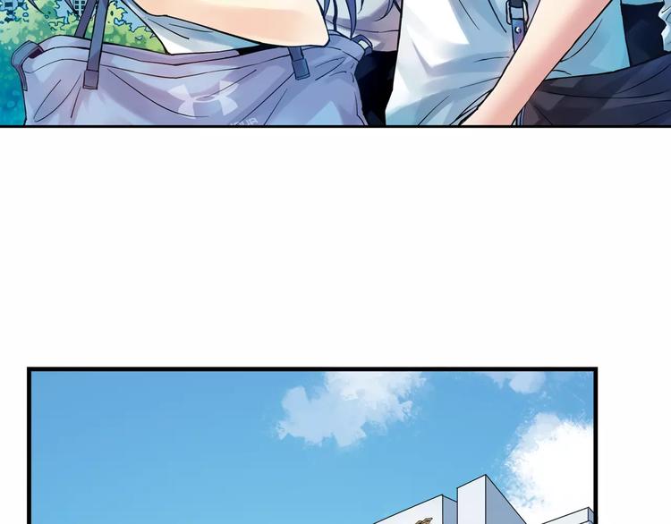 《青空下》第37话 流星下的愿望 第3页
