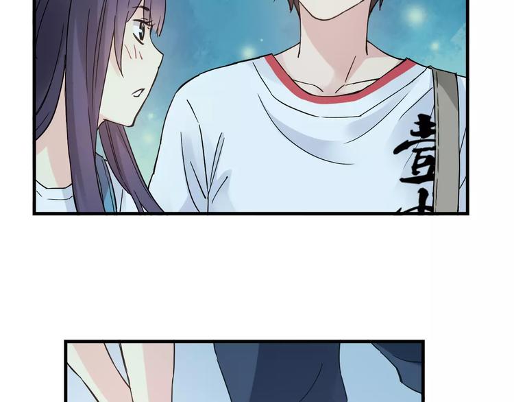 《青空下》第37话 流星下的愿望 第42页