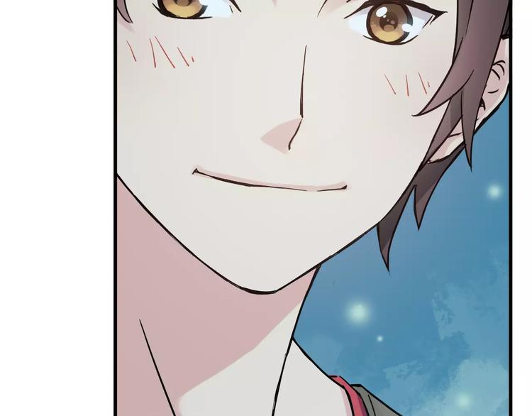 《青空下》第37话 流星下的愿望 第45页