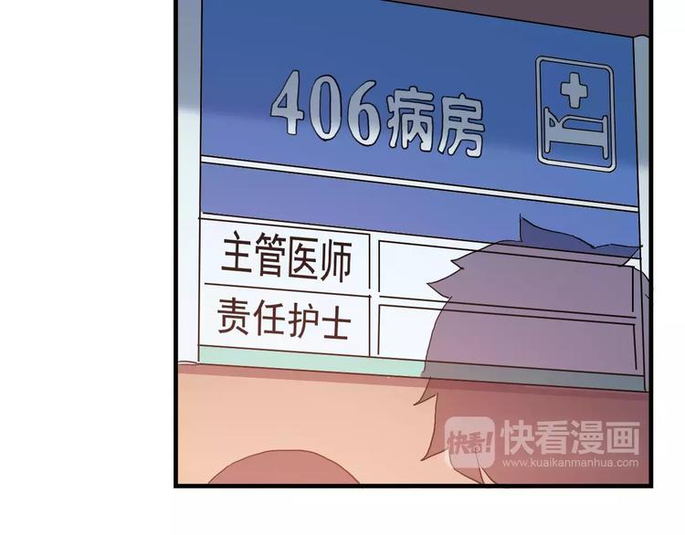 《青空下》第37话 流星下的愿望 第5页