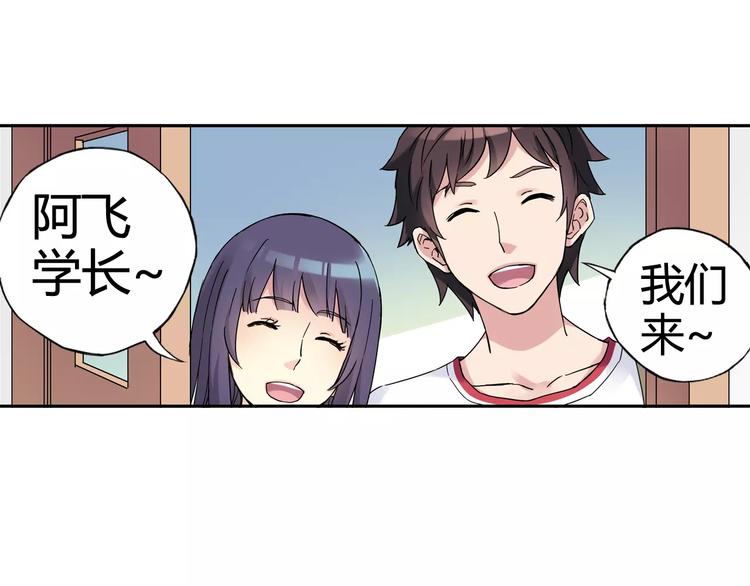 《青空下》第37话 流星下的愿望 第6页