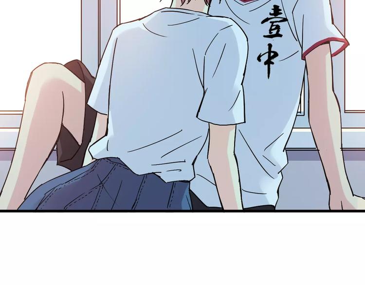 《青空下》第37话 流星下的愿望 第9页
