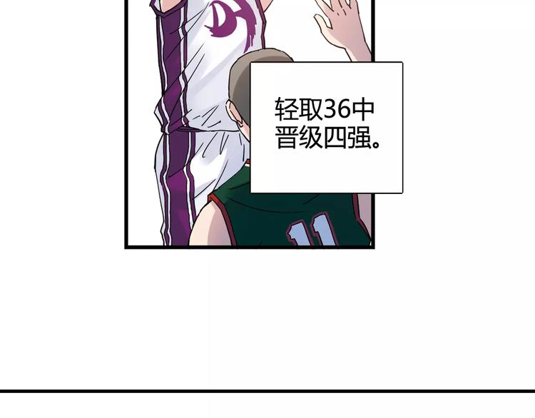 《青空下》第38话 球场上的她 第11页