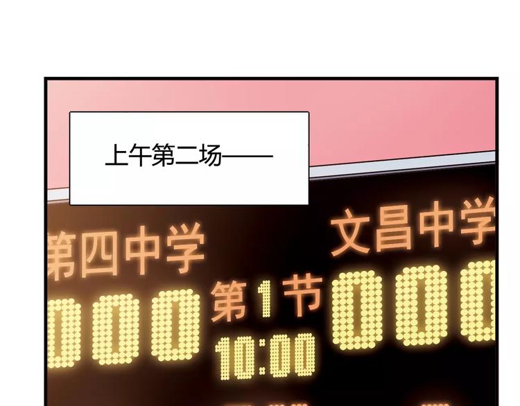 《青空下》第38话 球场上的她 第14页