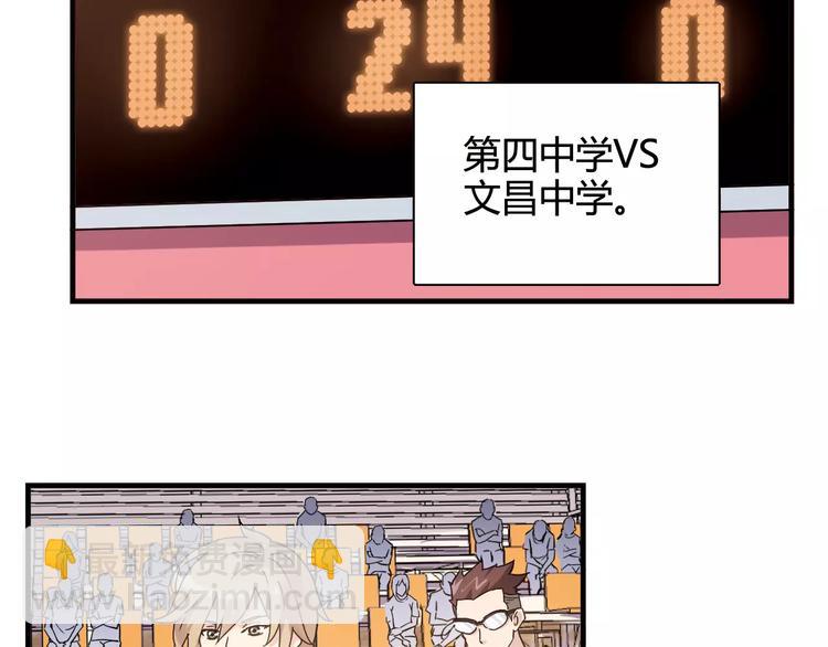 《青空下》第38话 球场上的她 第15页