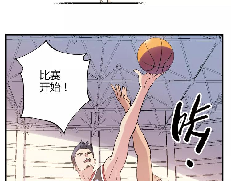 《青空下》第38话 球场上的她 第25页