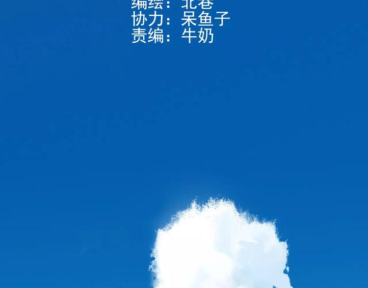 《青空下》第38话 球场上的她 第2页