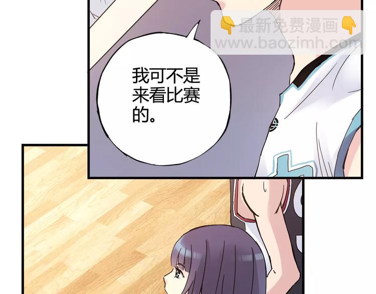 《青空下》第38话 球场上的她 第40页