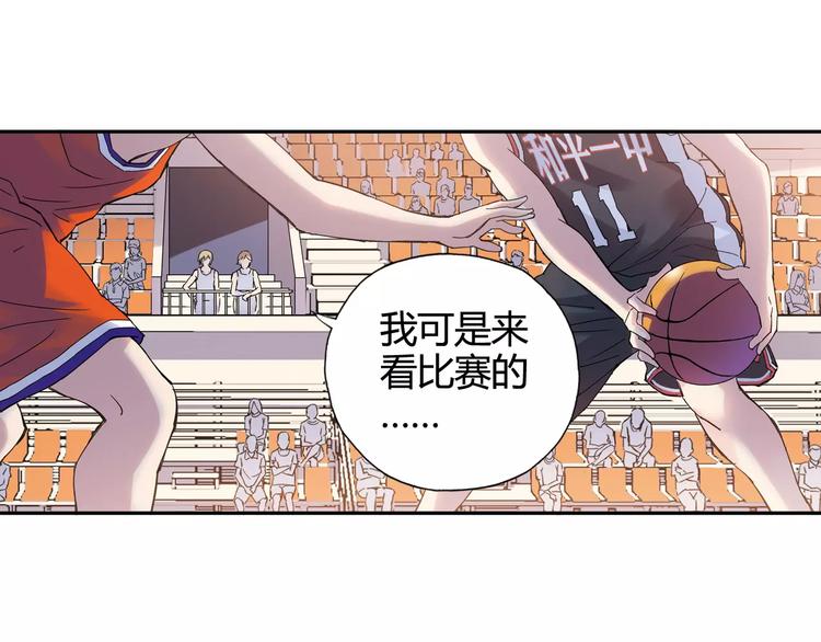 《青空下》第38话 球场上的她 第46页