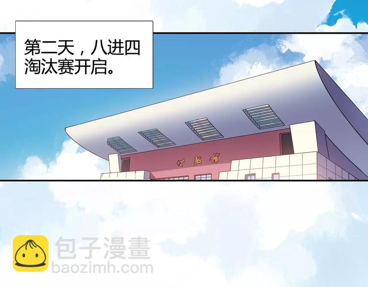 《青空下》第38话 球场上的她 第4页
