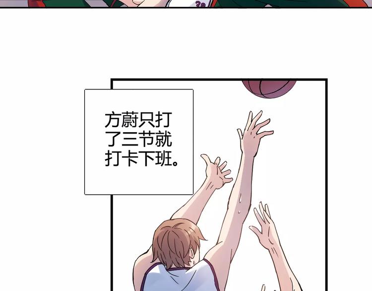 《青空下》第38话 球场上的她 第6页