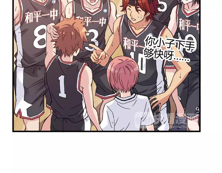 《青空下》第41话 约定 第13页
