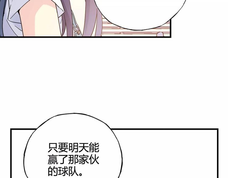 《青空下》第41话 约定 第18页