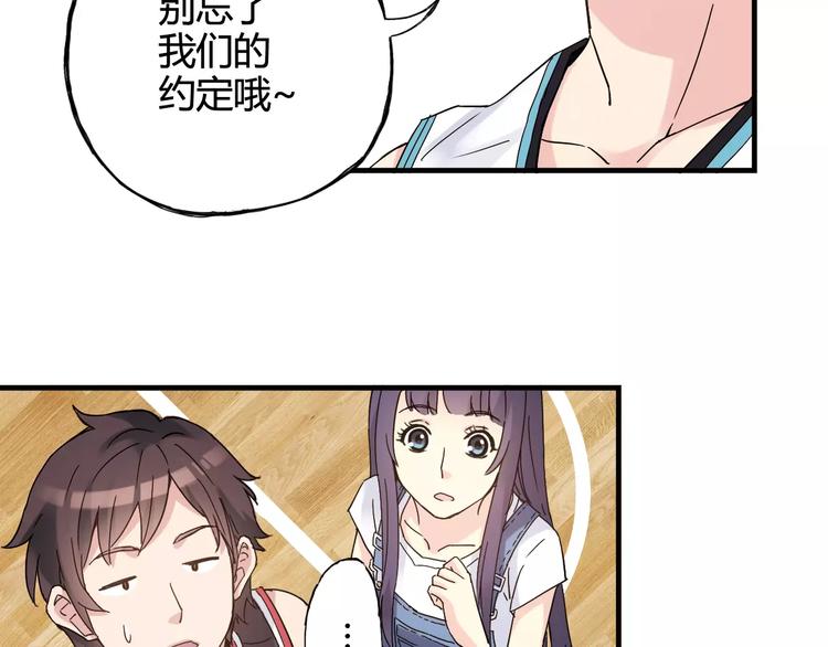 《青空下》第41话 约定 第23页