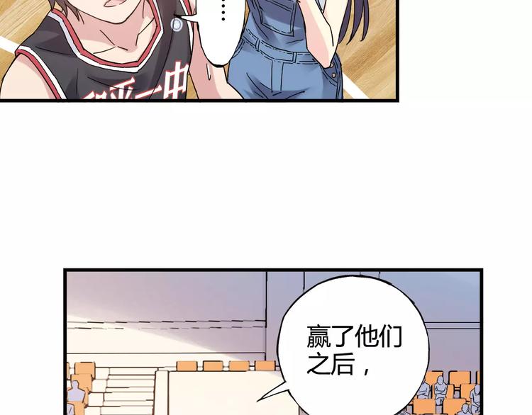 《青空下》第41话 约定 第24页