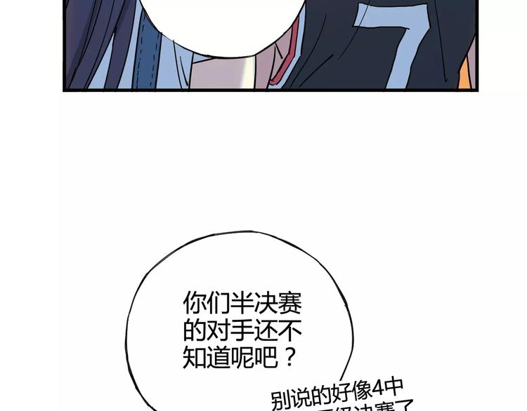 《青空下》第41话 约定 第26页