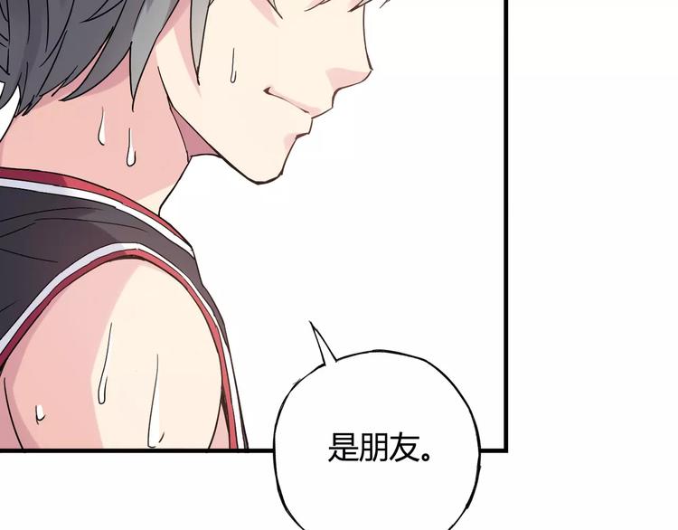 《青空下》第41话 约定 第42页