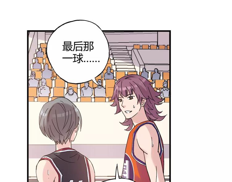 《青空下》第41话 约定 第45页