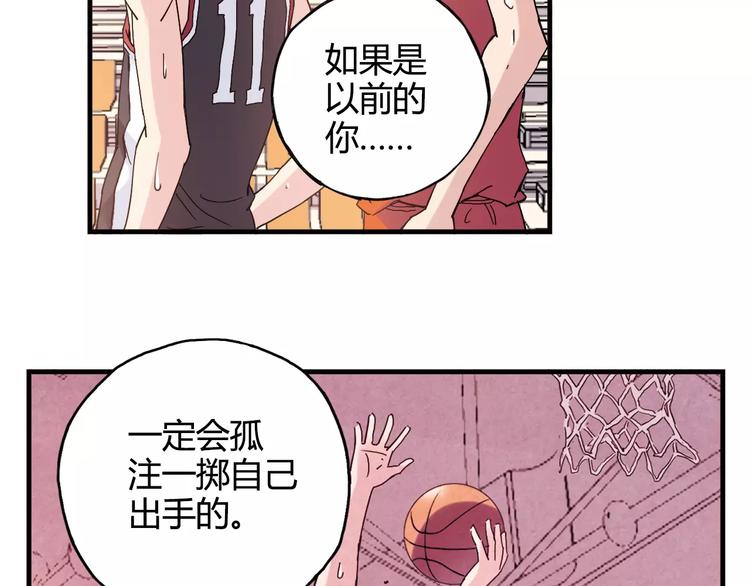 《青空下》第41话 约定 第46页