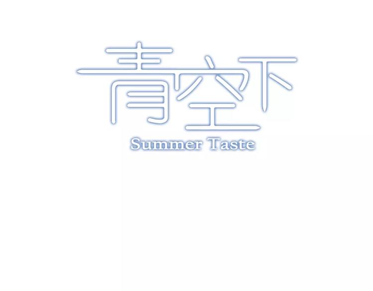《青空下》第41话 约定 第4页