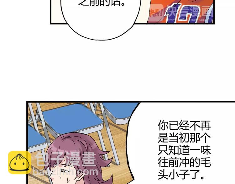 《青空下》第41话 约定 第50页