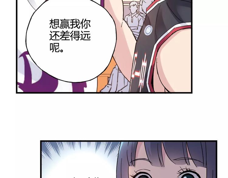 《青空下》第43话无法传达的爱恋 第14页