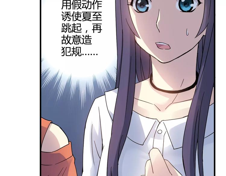《青空下》第43话无法传达的爱恋 第15页