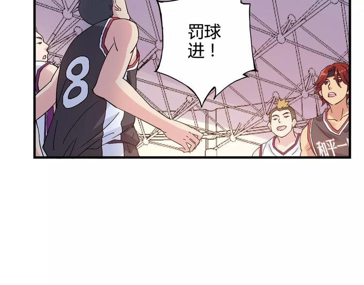 《青空下》第43话无法传达的爱恋 第20页