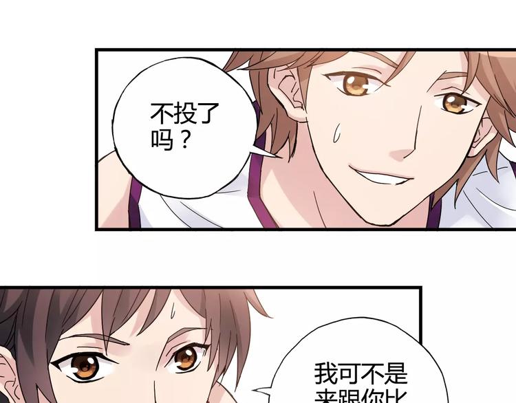 《青空下》第43话无法传达的爱恋 第26页