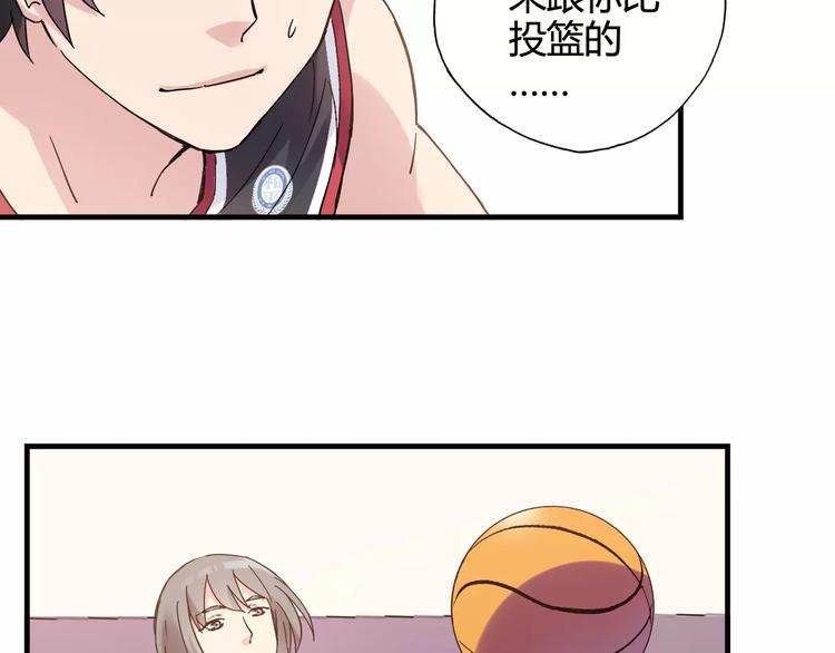 《青空下》第43话无法传达的爱恋 第27页