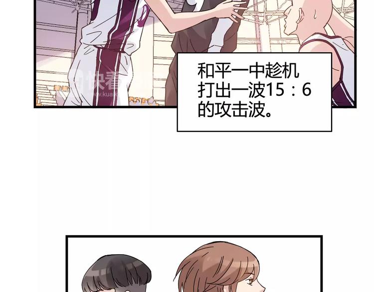 《青空下》第43话无法传达的爱恋 第39页