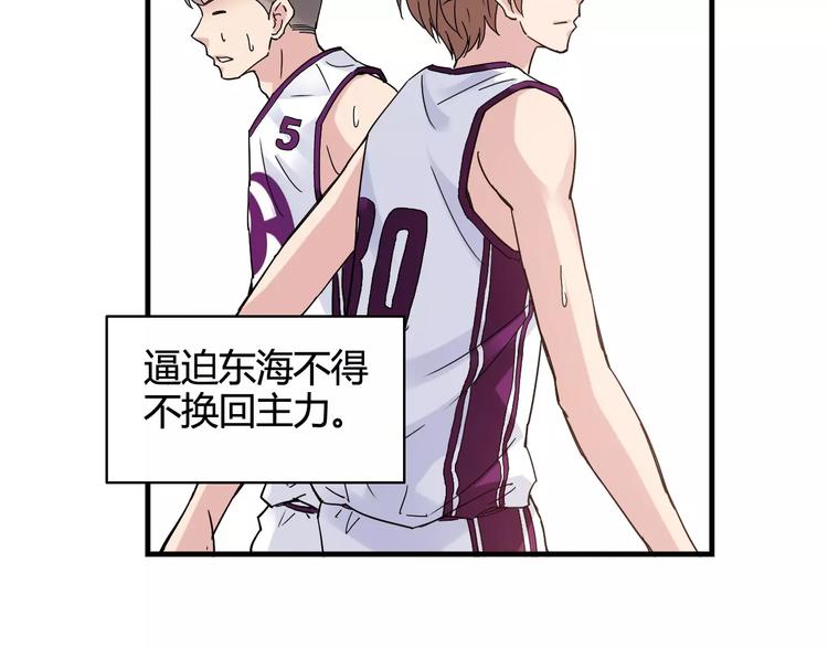 《青空下》第43话无法传达的爱恋 第40页