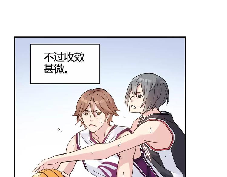《青空下》第43话无法传达的爱恋 第41页