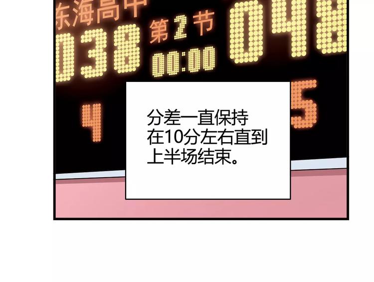 《青空下》第43话无法传达的爱恋 第43页
