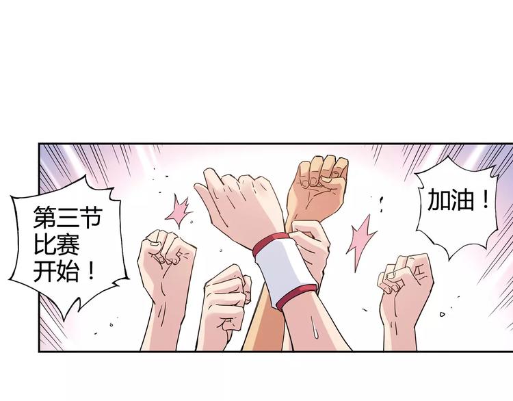 《青空下》第43话无法传达的爱恋 第47页