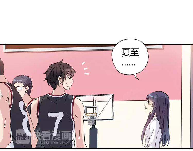 《青空下》第43话无法传达的爱恋 第48页