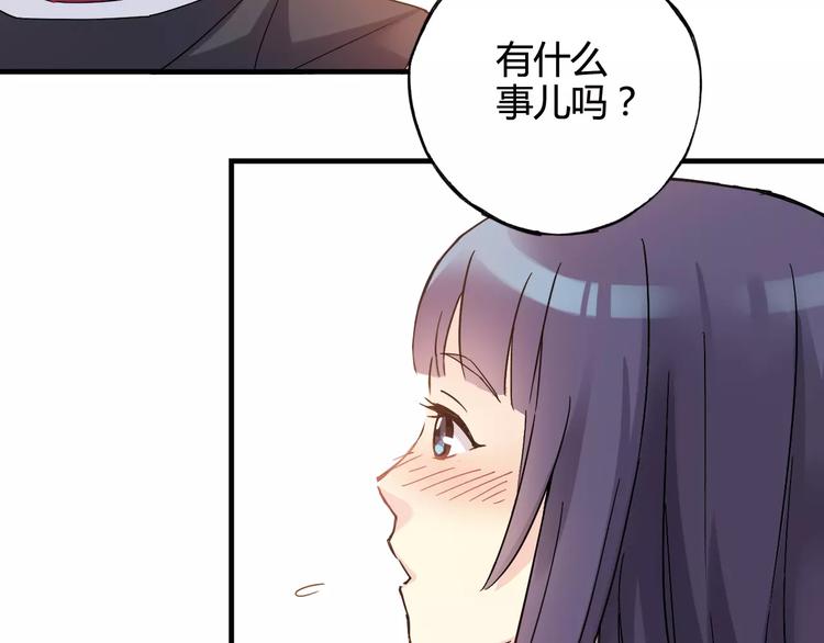 《青空下》第43话无法传达的爱恋 第50页