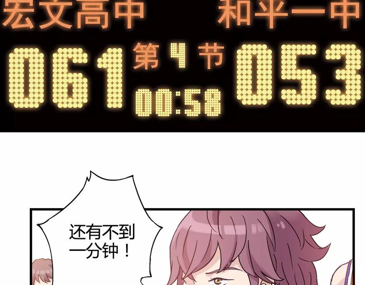 《青空下》第40话 逆转取胜 第13页