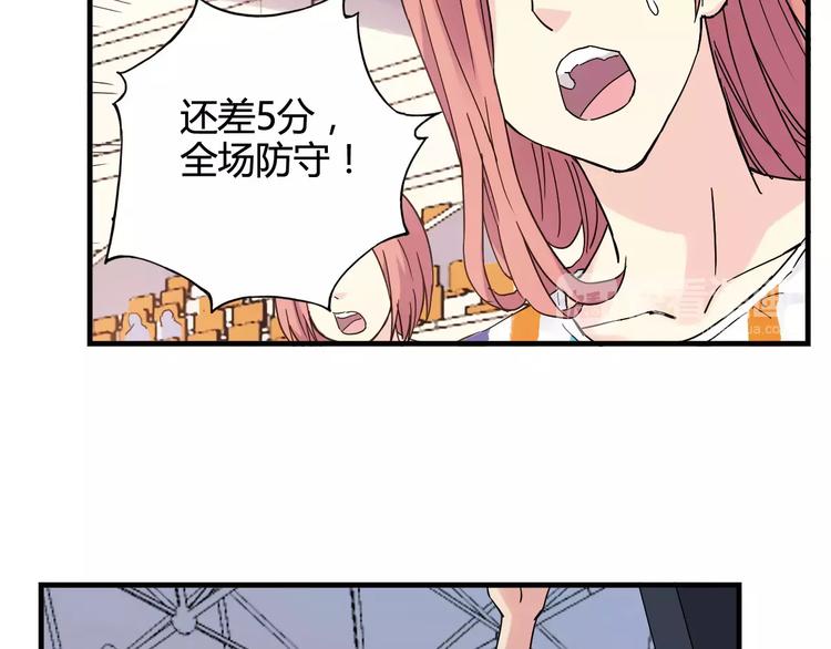 《青空下》第40话 逆转取胜 第21页