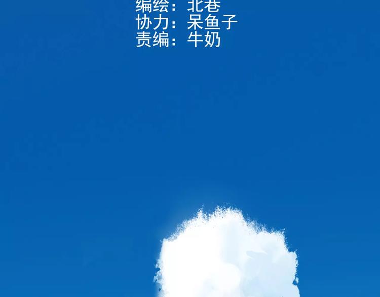 《青空下》第40话 逆转取胜 第2页