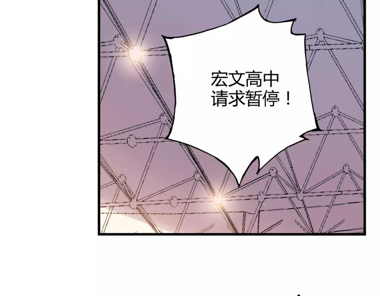 《青空下》第40话 逆转取胜 第46页