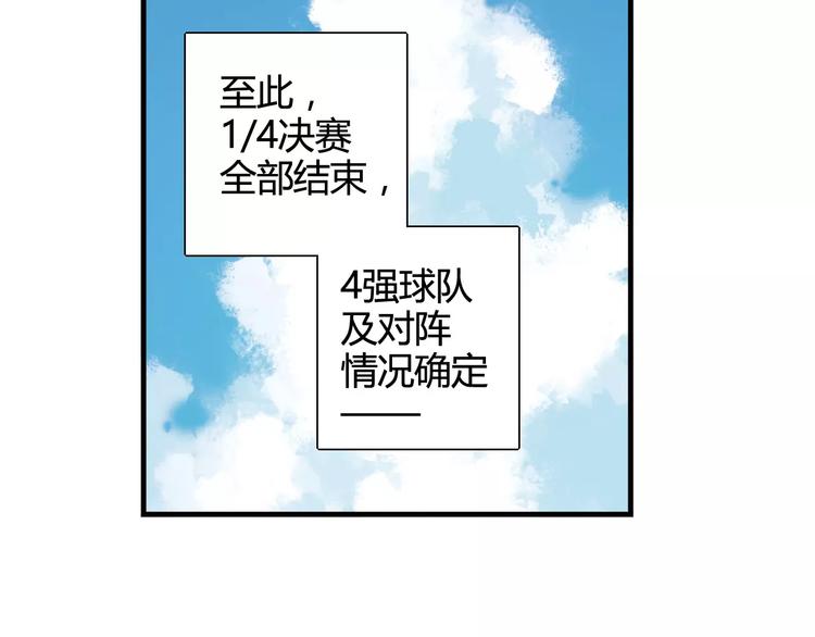 《青空下》第42话 我一定要赢！ 第10页