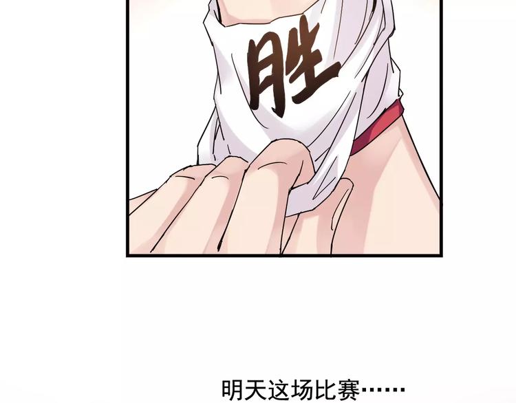 《青空下》第42话 我一定要赢！ 第26页