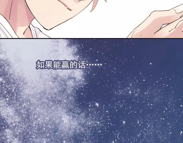 《青空下》第42话 我一定要赢！ 第28页
