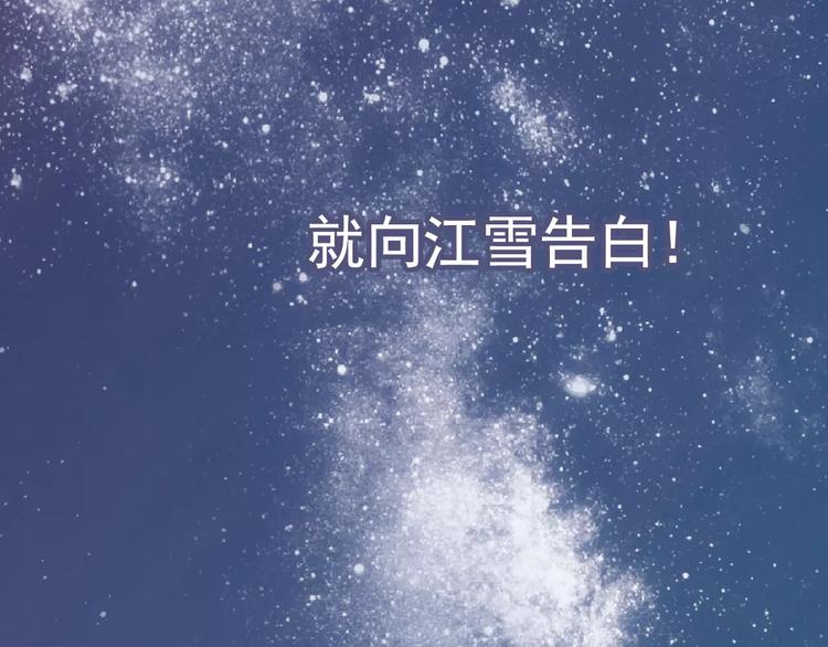 《青空下》第42话 我一定要赢！ 第29页