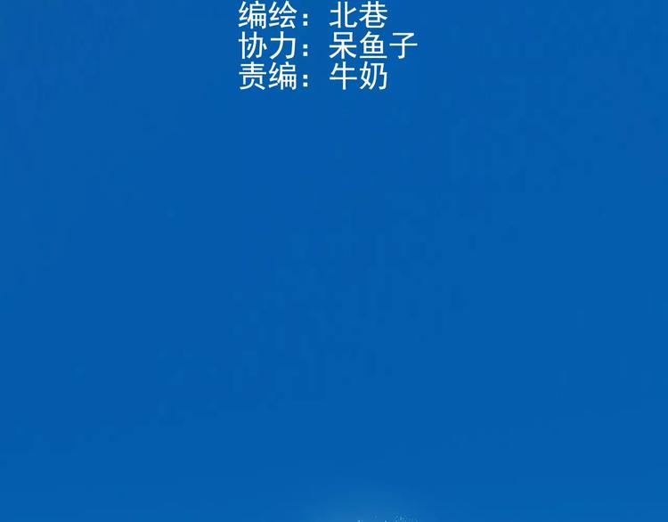 《青空下》第42话 我一定要赢！ 第2页