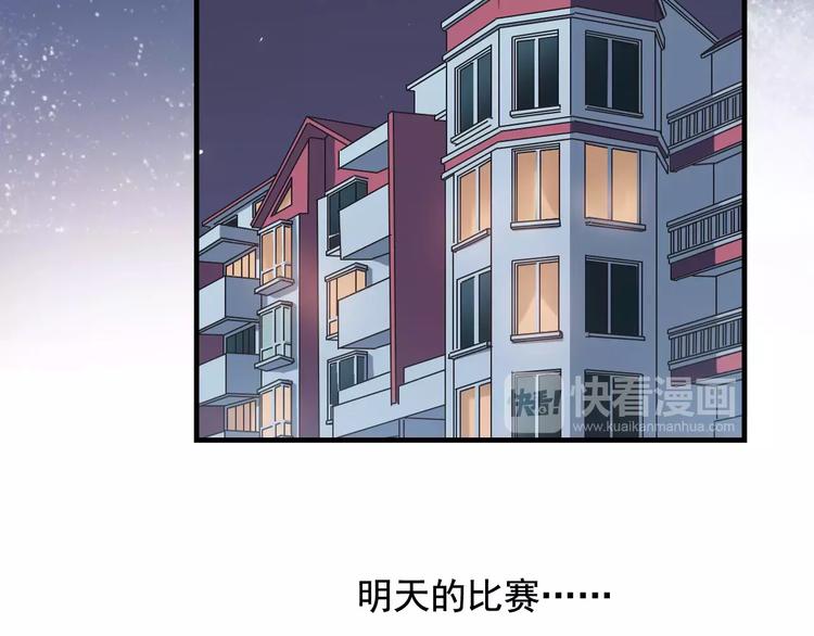 《青空下》第42话 我一定要赢！ 第31页