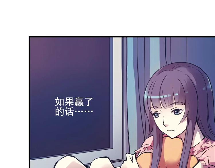 《青空下》第42话 我一定要赢！ 第32页